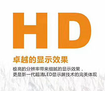 mile米乐集团新品LED显示屏p1.667  3D画面既视感爆棚！