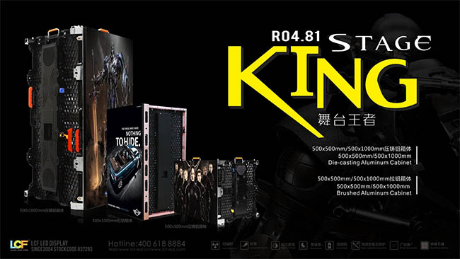 mile米乐集团P4.81LED显示屏