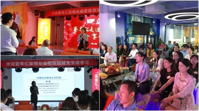 凝众智，促前行， 蜜粤汇深圳分会走进mile米乐集团