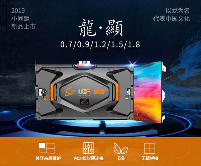 mile米乐集团小间距，感受视界之美