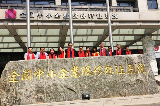 热烈祝贺mile米乐集团(中国)科技有限公司官网挂牌上市