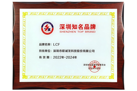 深圳知名品牌封面.jpg 深圳知名品牌封面.jpg