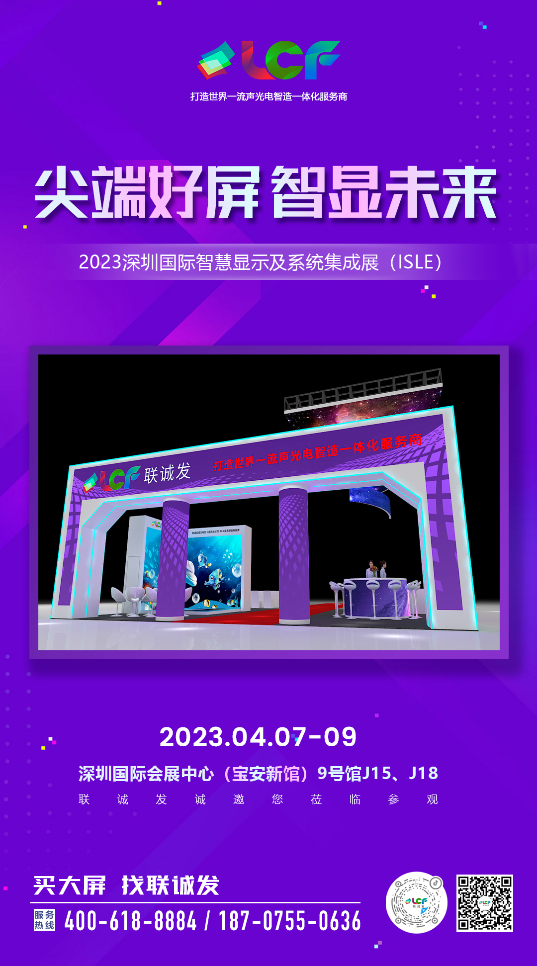 ISLE展会邀请函3.jpg ISLE展会邀请函3.jpg