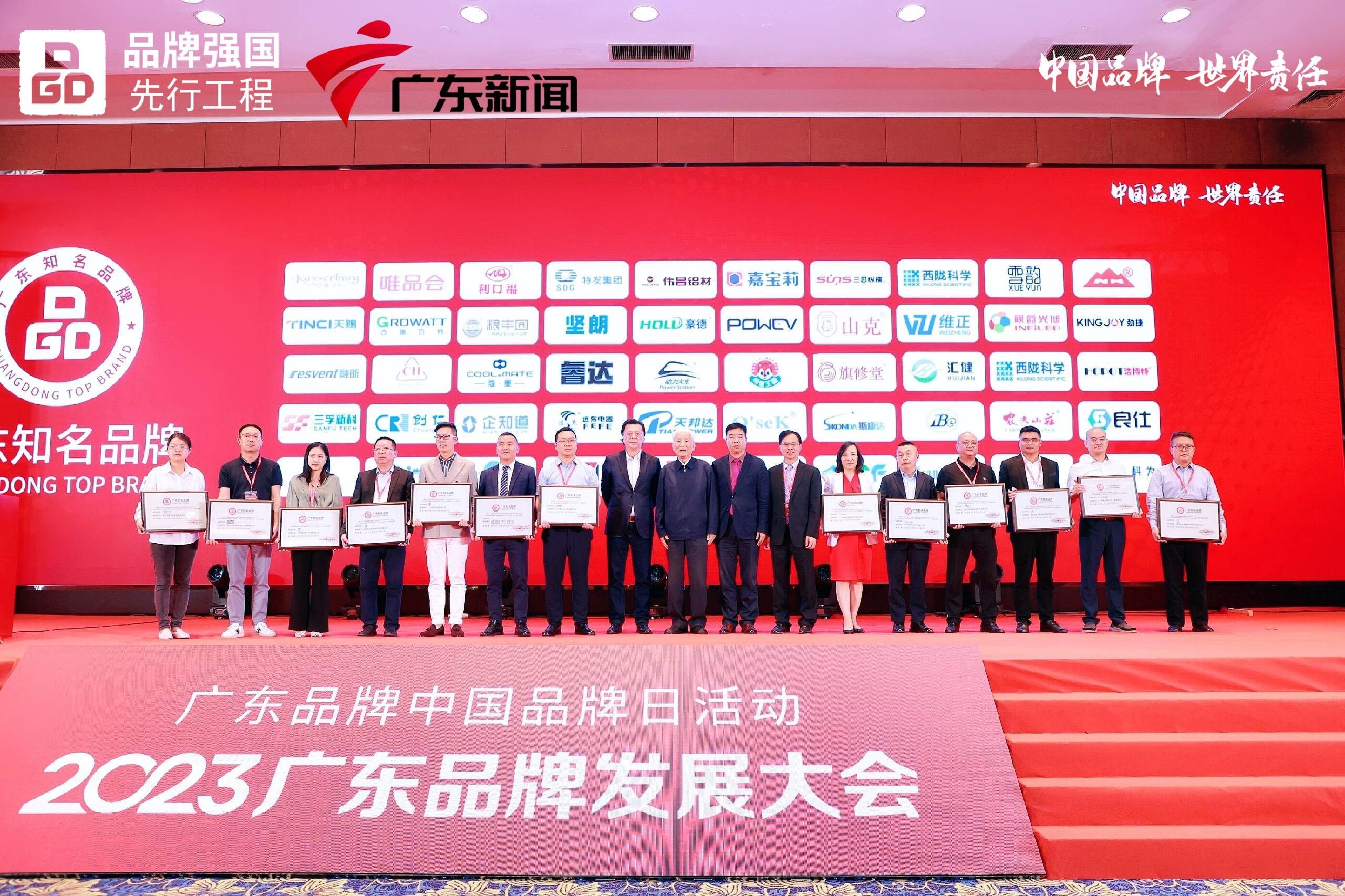 mile米乐集团广东知名品牌 广东知名品牌