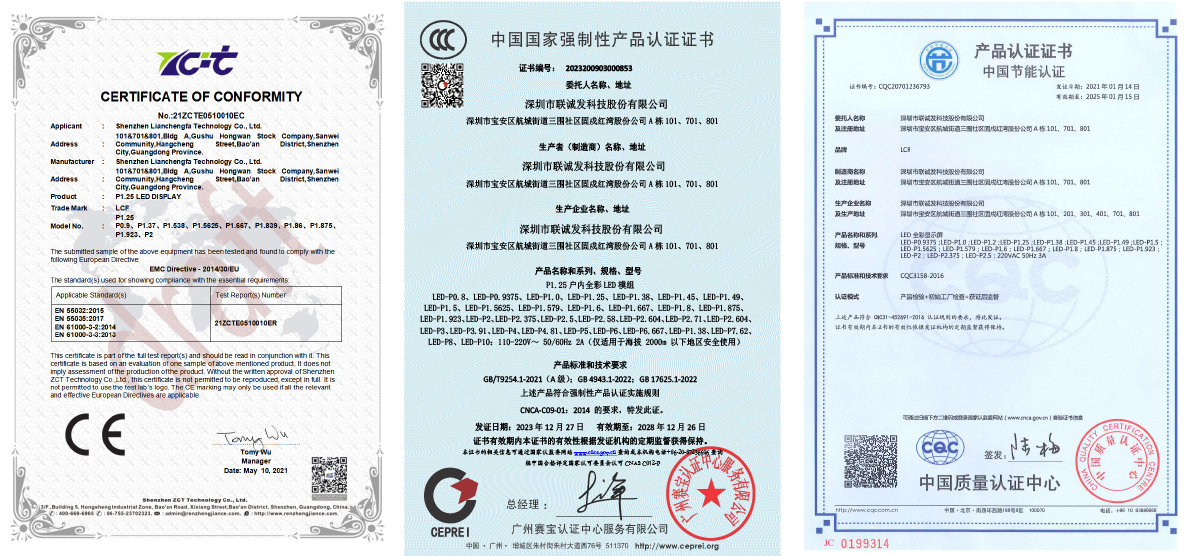 中国节能认证 中国节能认证